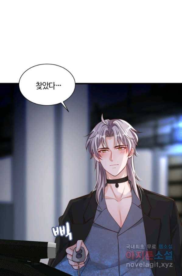 악마가 속삭일 때 62화 5