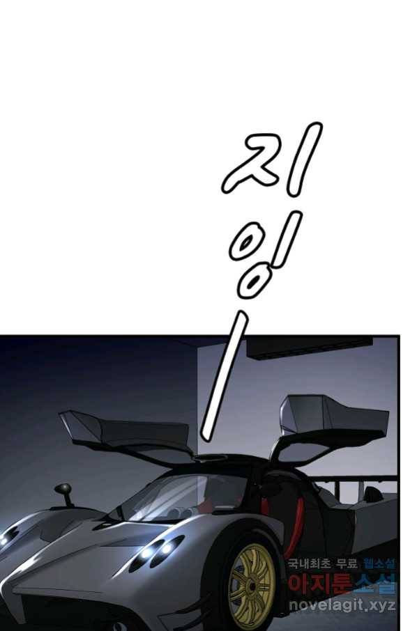 악마가 속삭일 때 62화 7