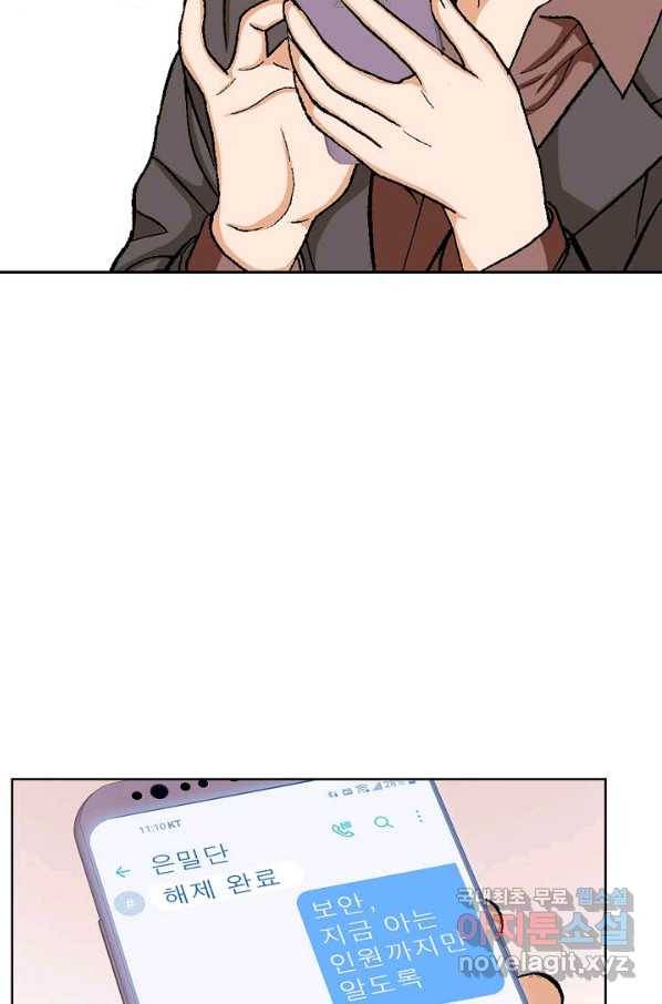 착한 남자 72화 4