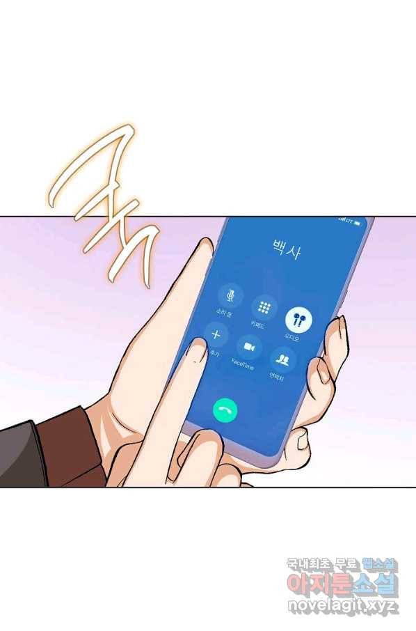 착한 남자 72화 7