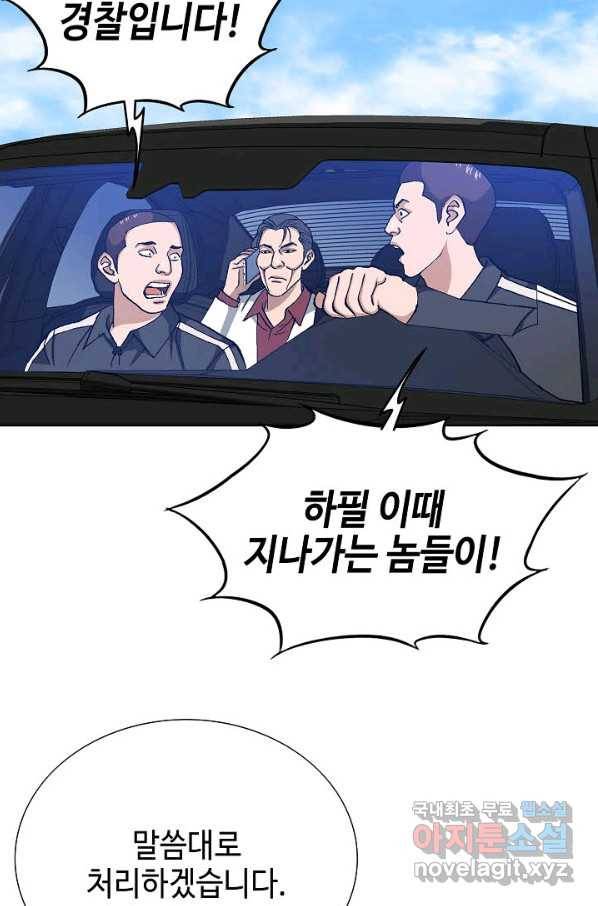 착한 남자 72화 12