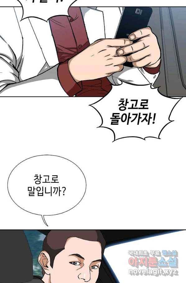 착한 남자 72화 14