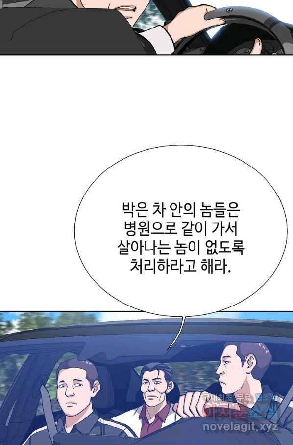 착한 남자 72화 15