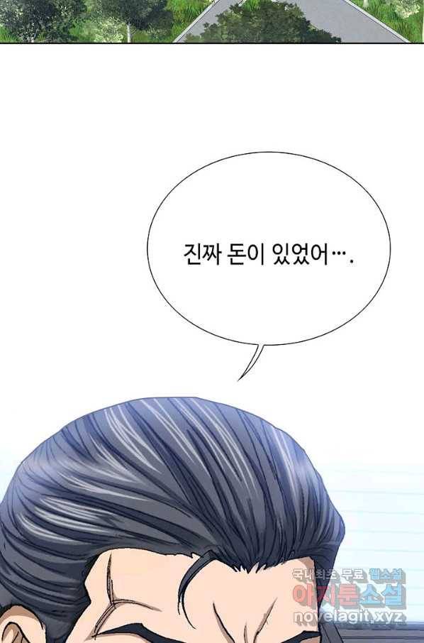 착한 남자 72화 19