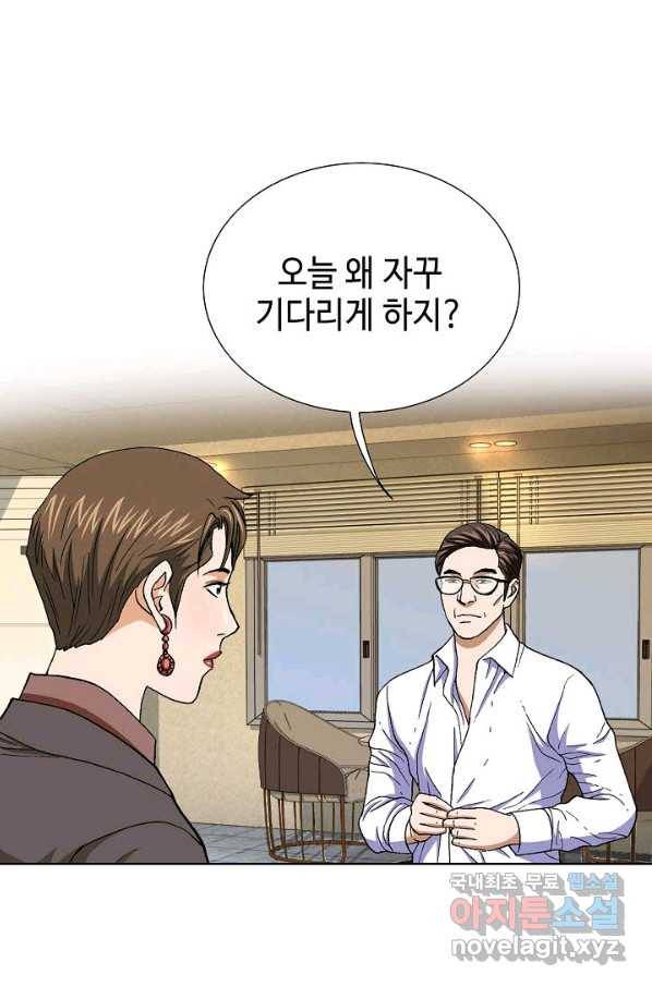 착한 남자 72화 28