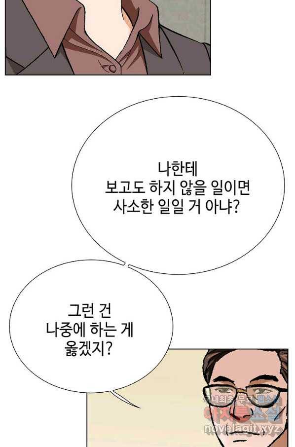 착한 남자 72화 30