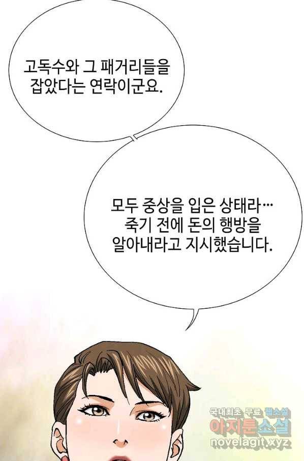착한 남자 72화 34