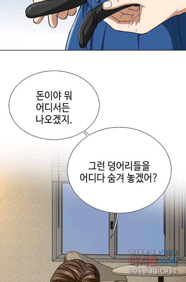 착한 남자 72화 36