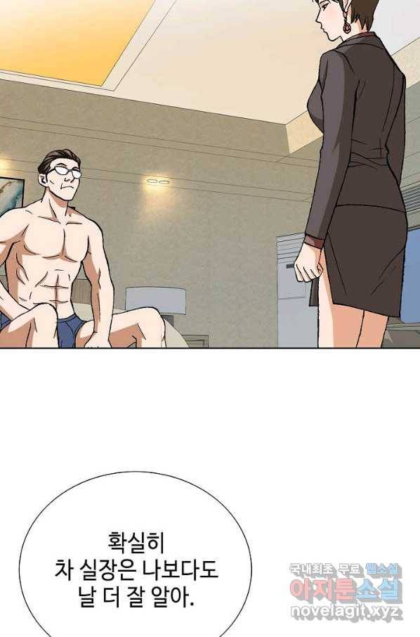 착한 남자 72화 52