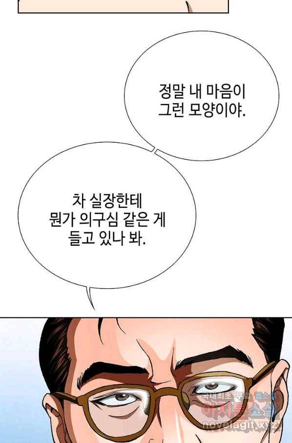 착한 남자 72화 54