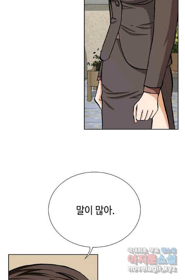 착한 남자 72화 59