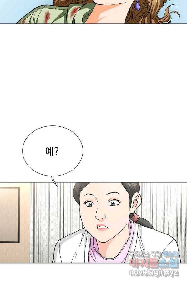 착한 남자 72화 78
