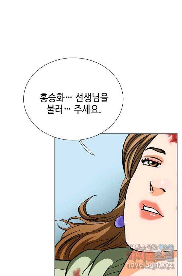 착한 남자 72화 79
