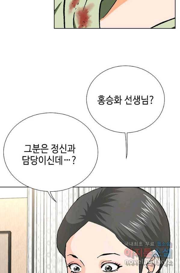 착한 남자 72화 80
