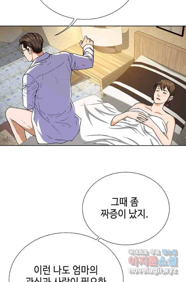 착한 남자 72화 85