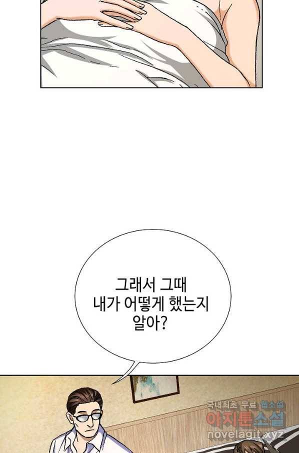 착한 남자 72화 88