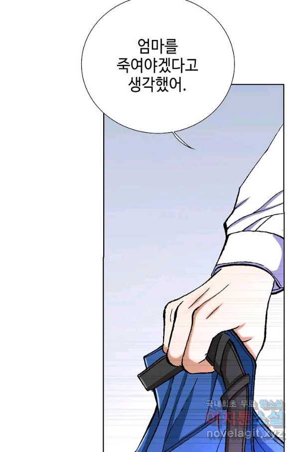 착한 남자 72화 90