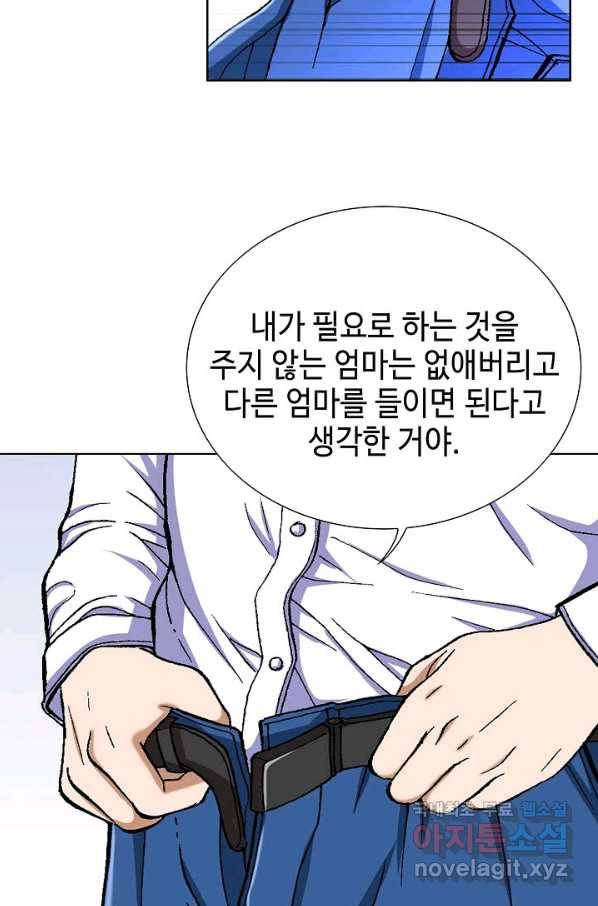 착한 남자 72화 91
