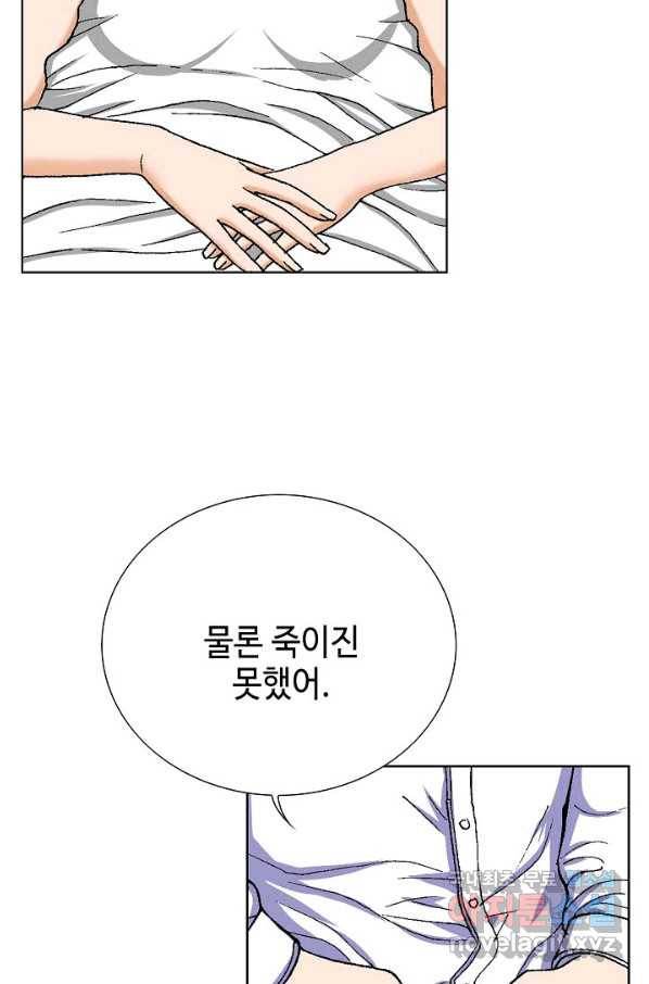 착한 남자 72화 93