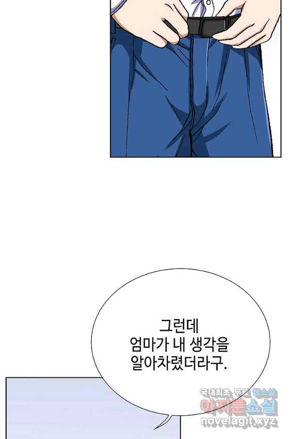 착한 남자 72화 94