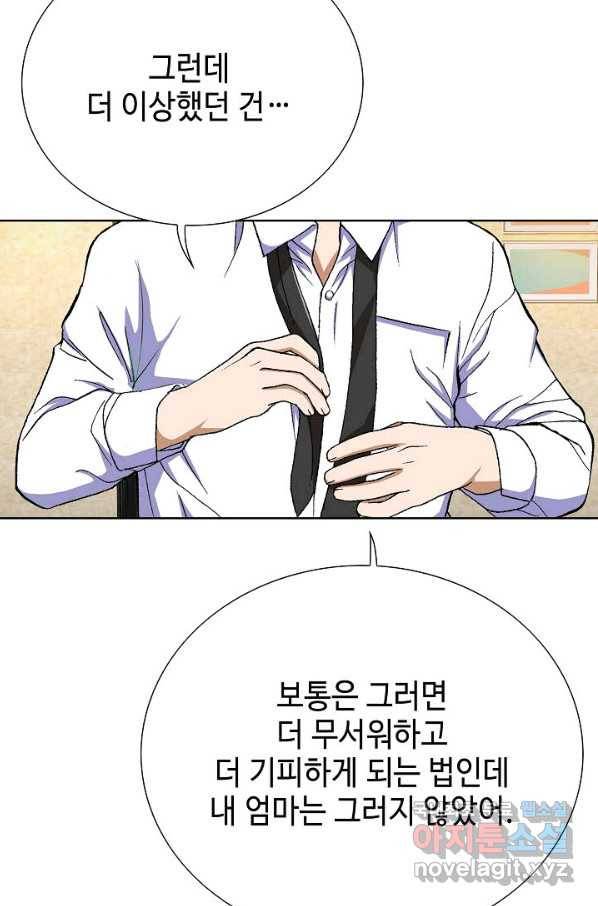 착한 남자 72화 97