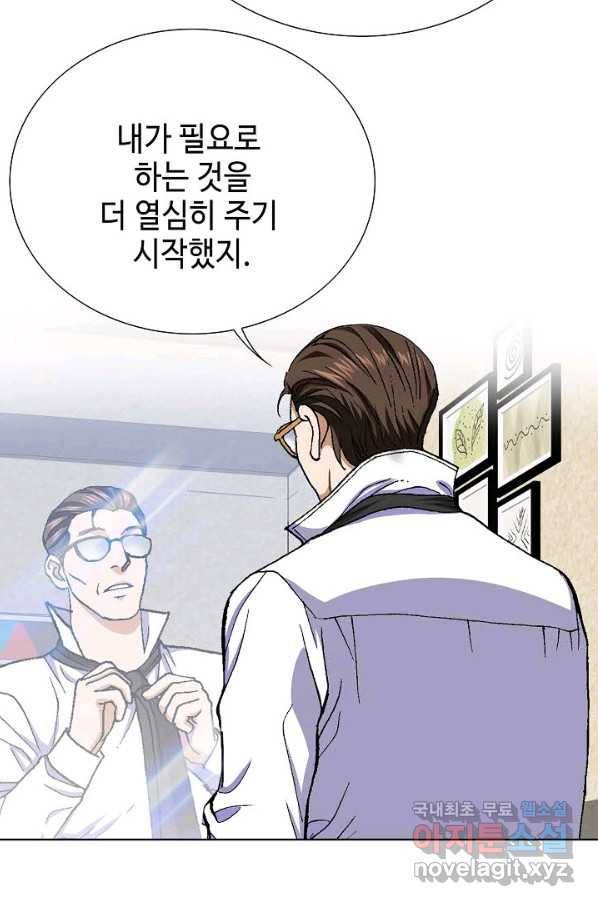 착한 남자 72화 98