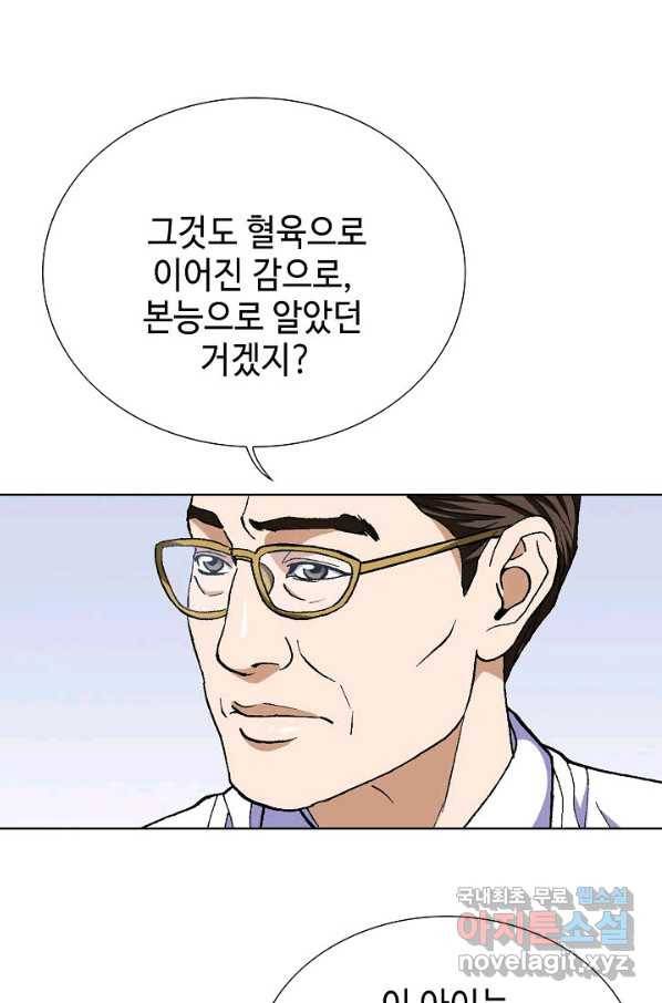 착한 남자 72화 99