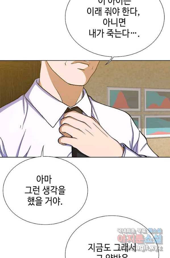 착한 남자 72화 100