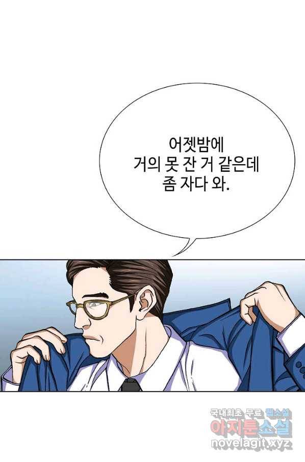 착한 남자 72화 104