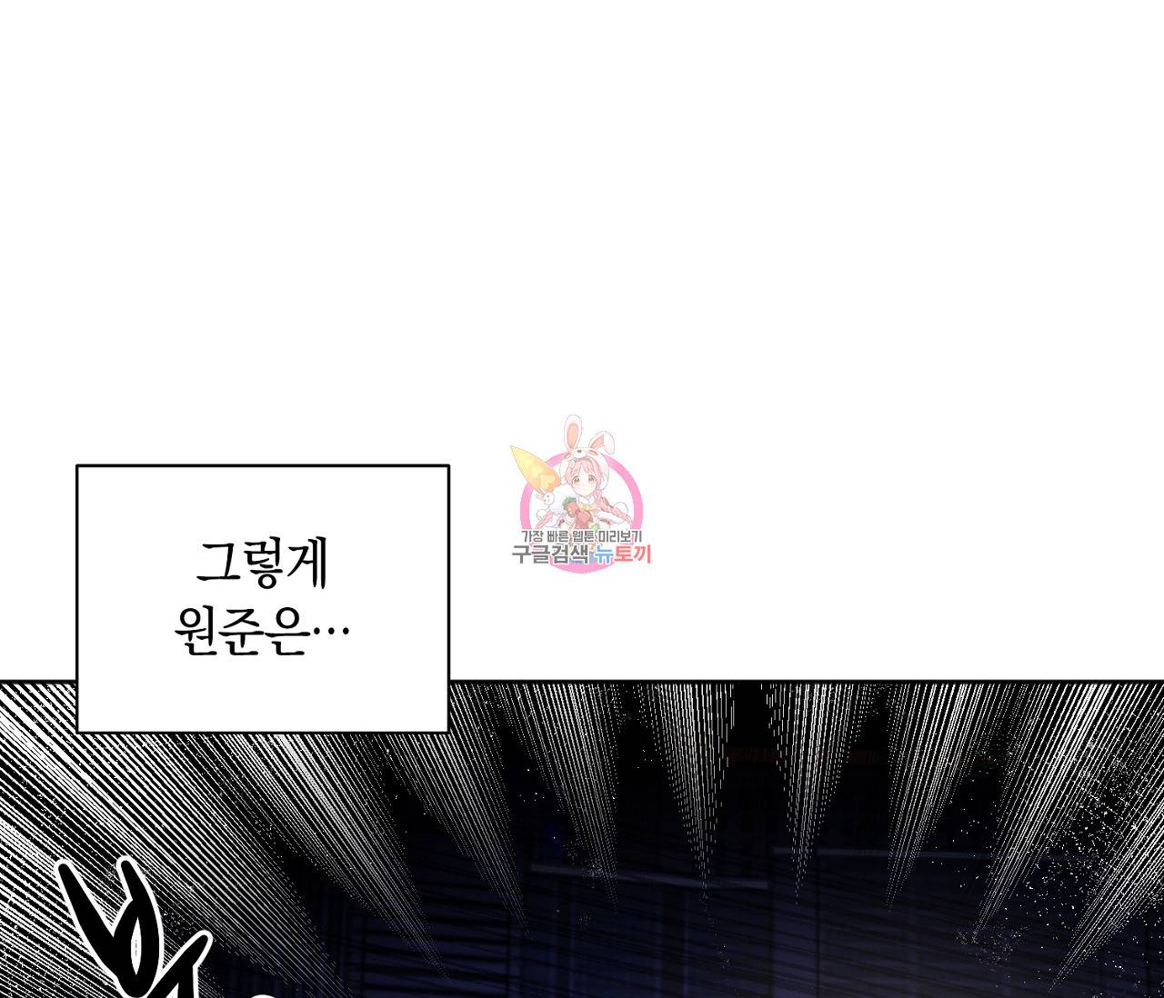 러브 온에어 2화 1