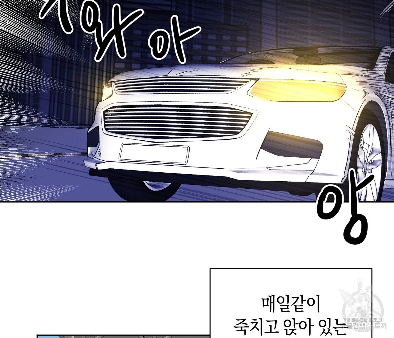 러브 온에어 2화 2