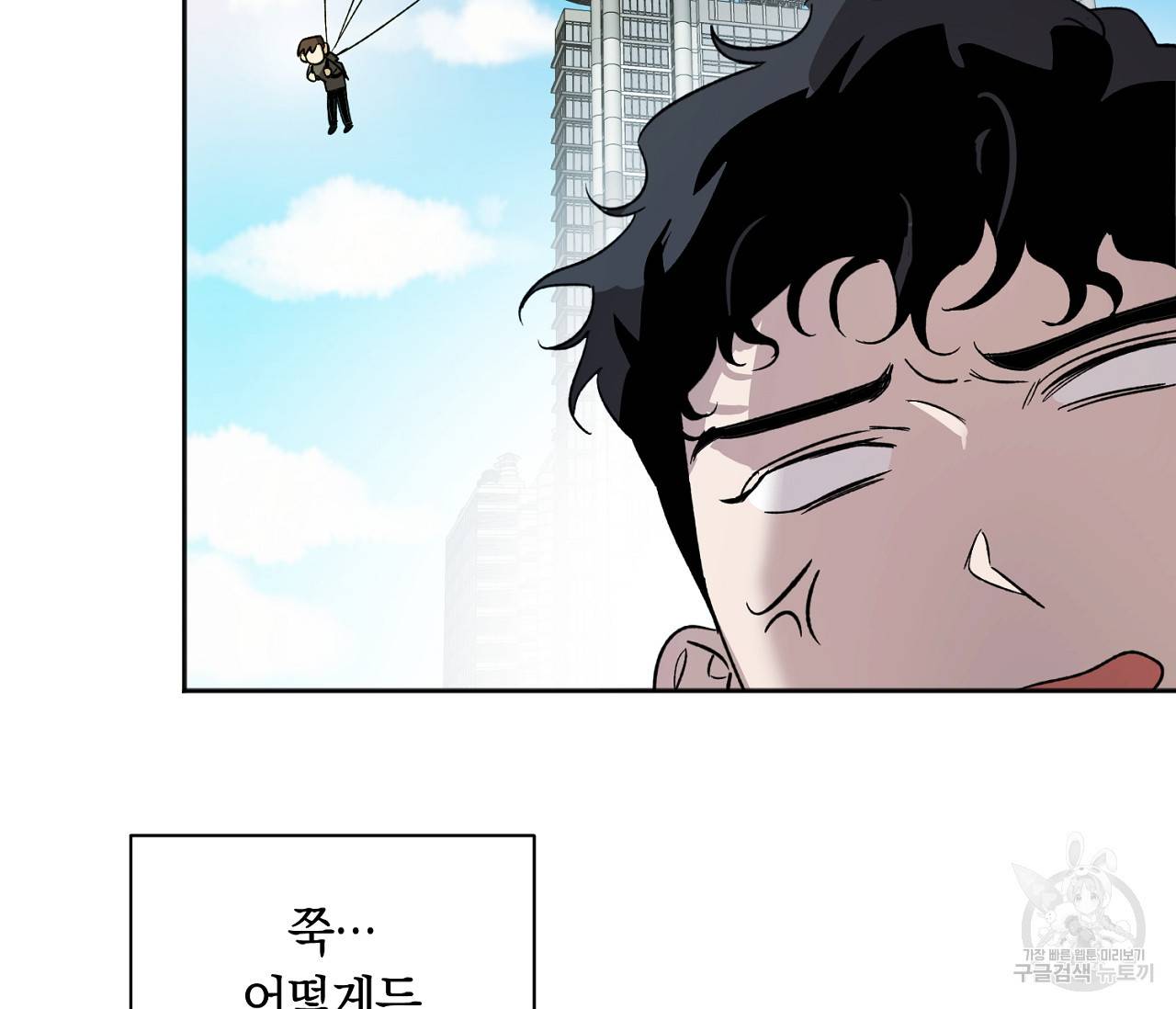 러브 온에어 2화 5