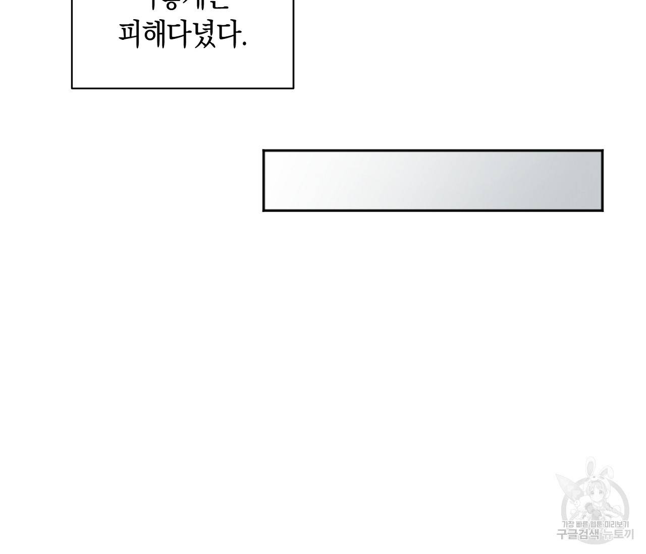 러브 온에어 2화 6