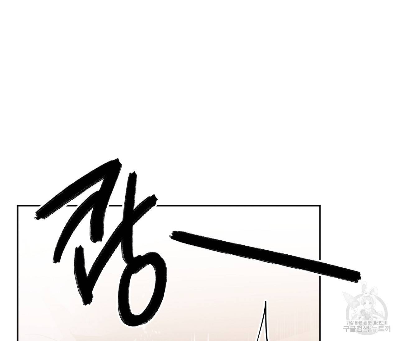 러브 온에어 2화 8