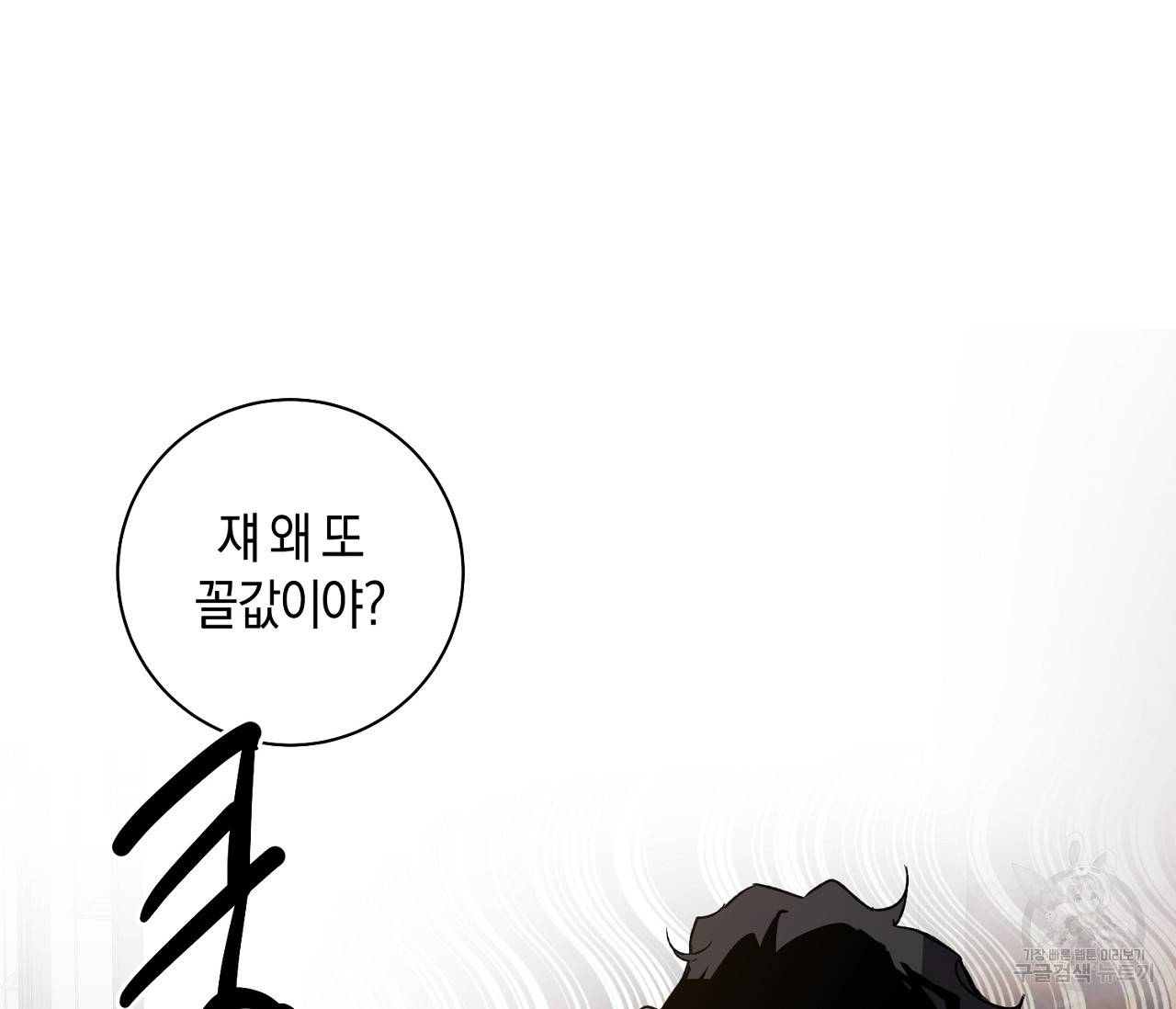 러브 온에어 2화 10