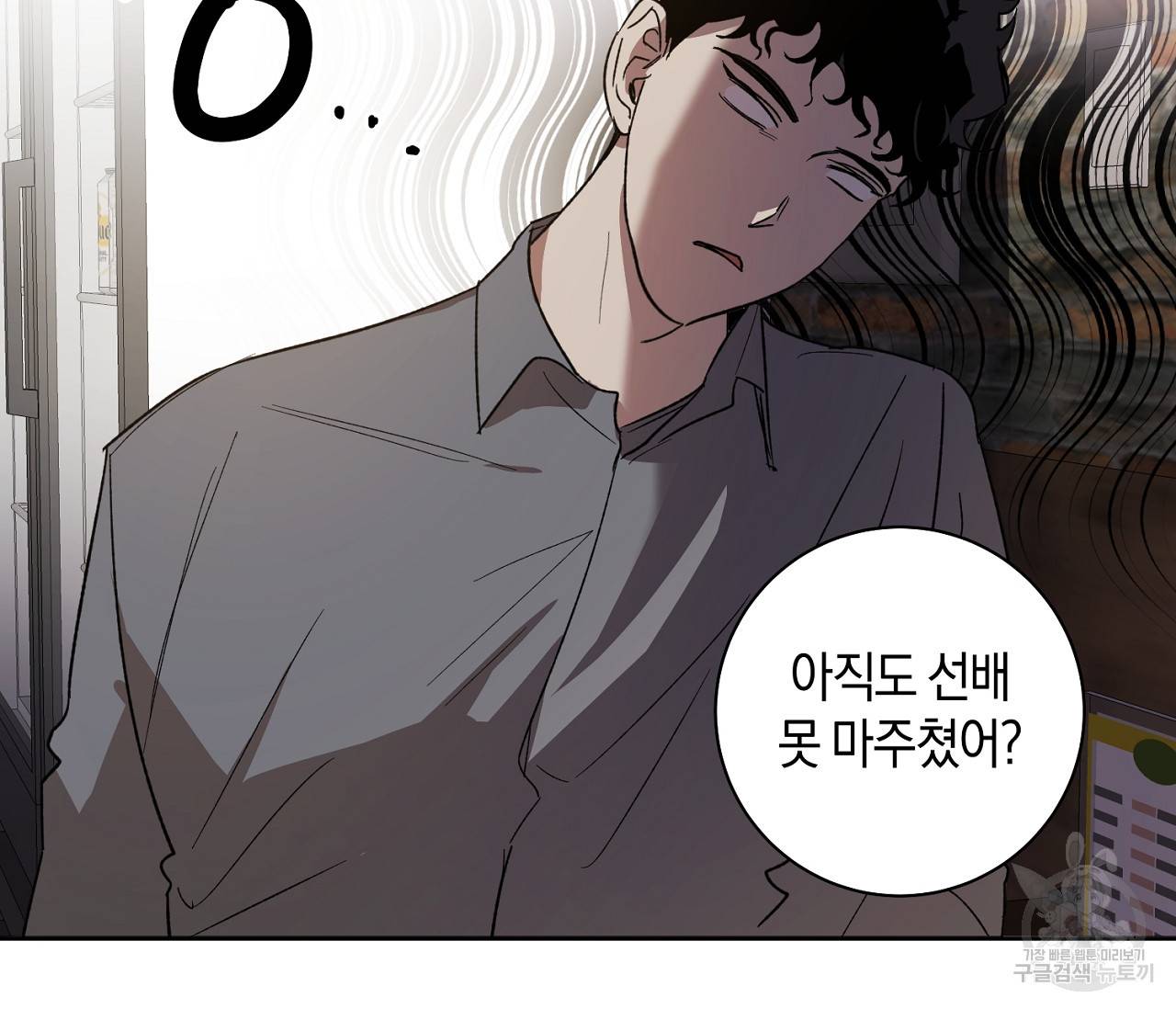 러브 온에어 2화 11