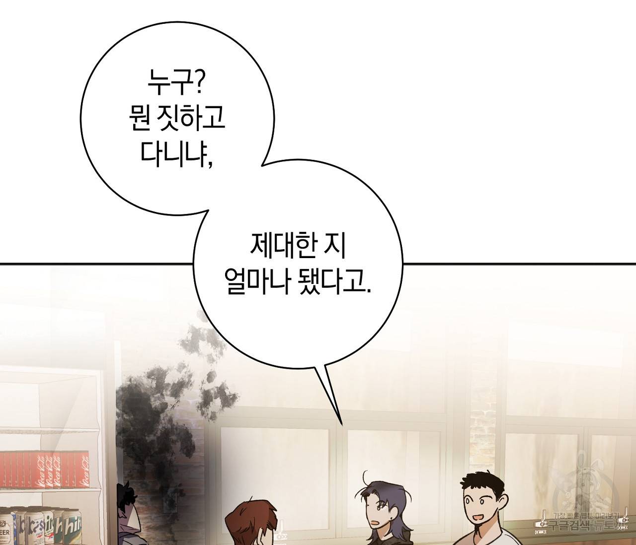 러브 온에어 2화 12