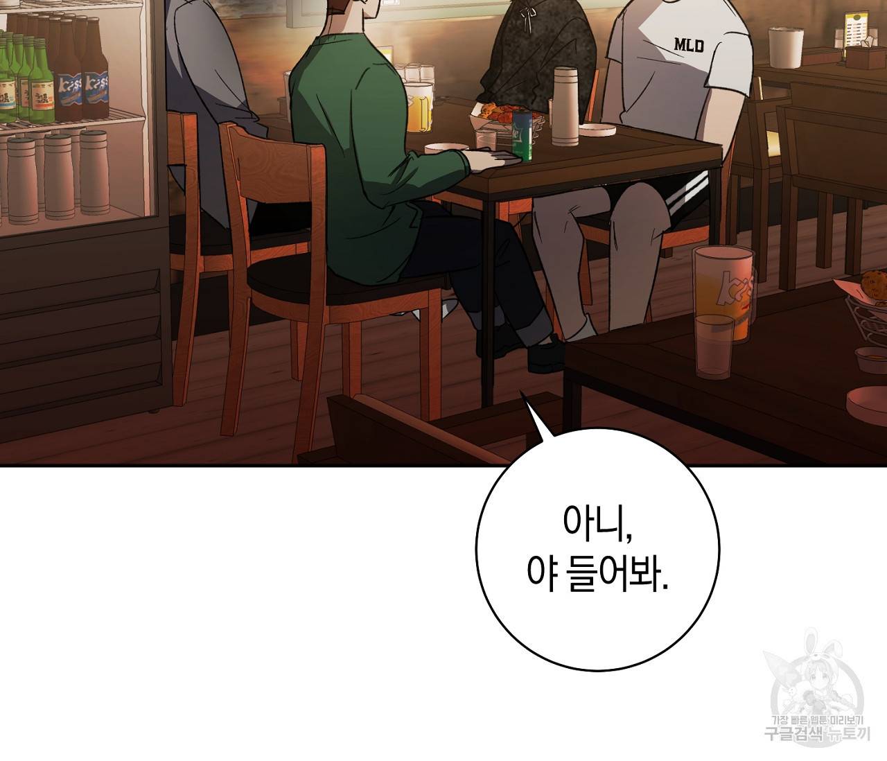 러브 온에어 2화 13