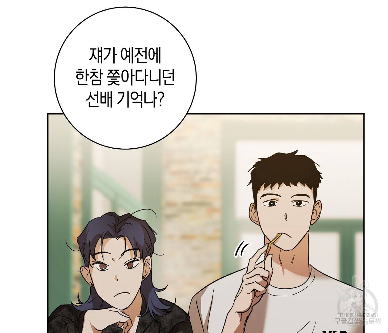 러브 온에어 2화 14