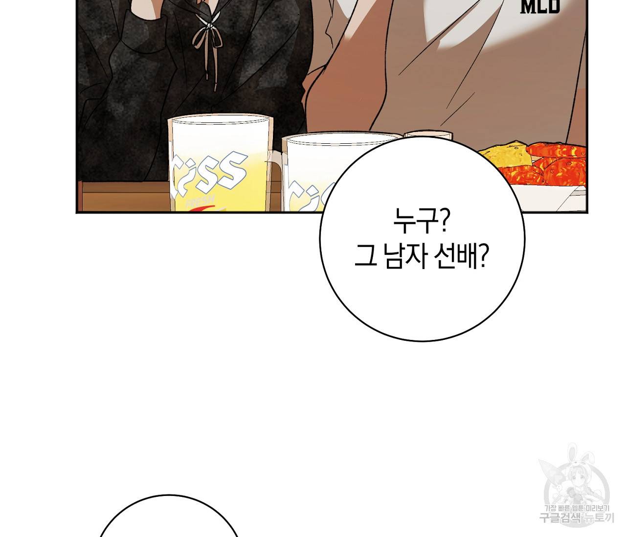 러브 온에어 2화 15
