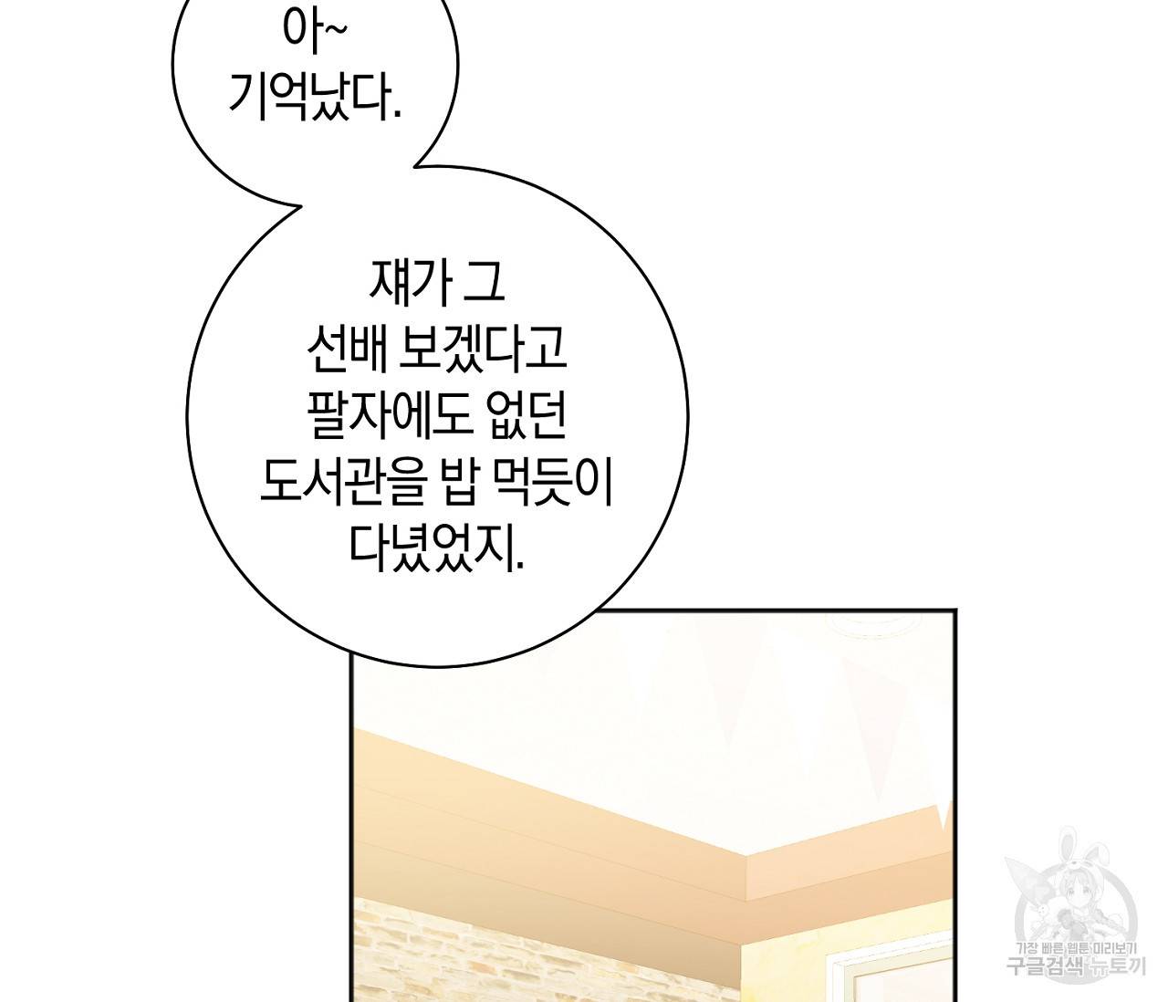 러브 온에어 2화 16