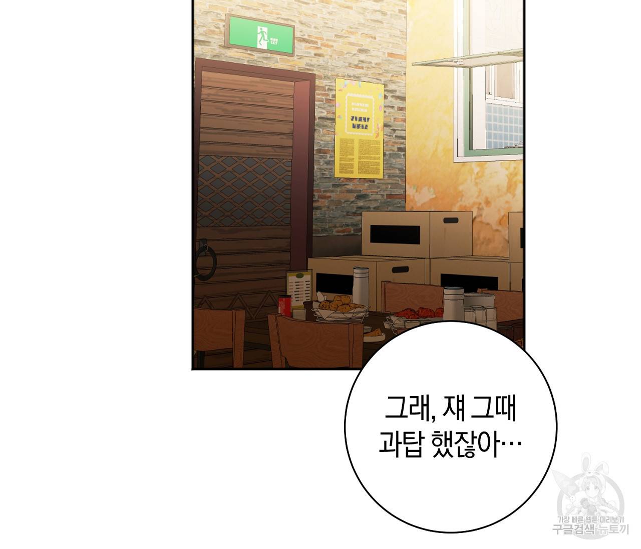 러브 온에어 2화 17