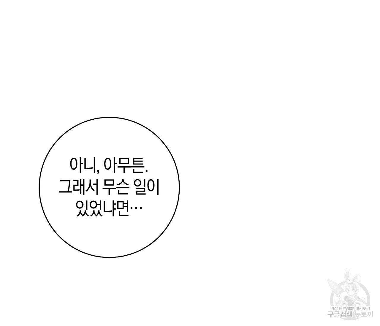 러브 온에어 2화 18