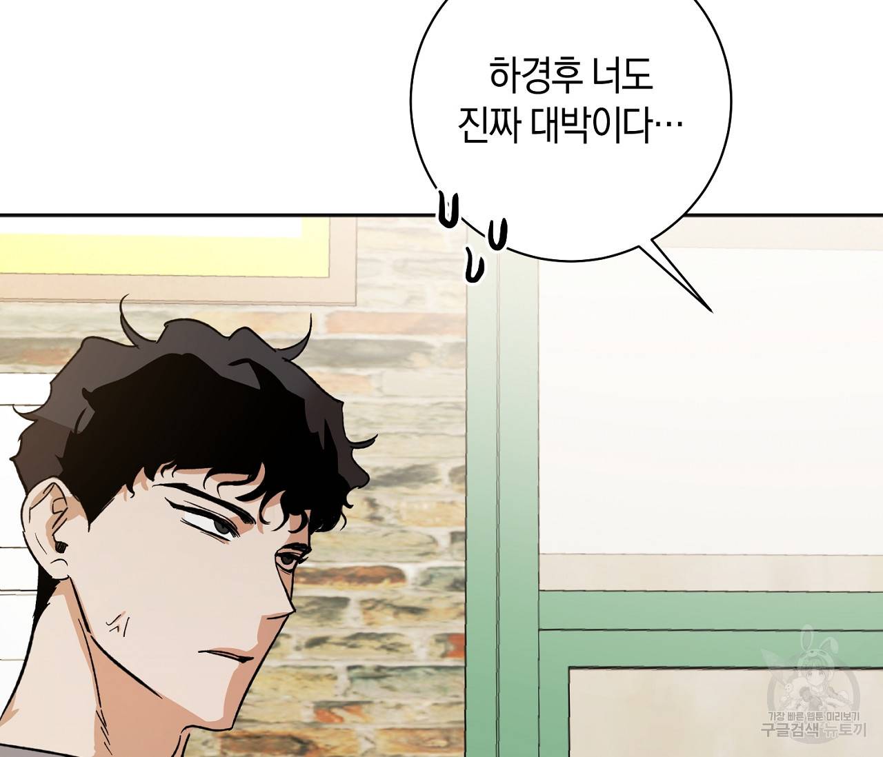 러브 온에어 2화 22