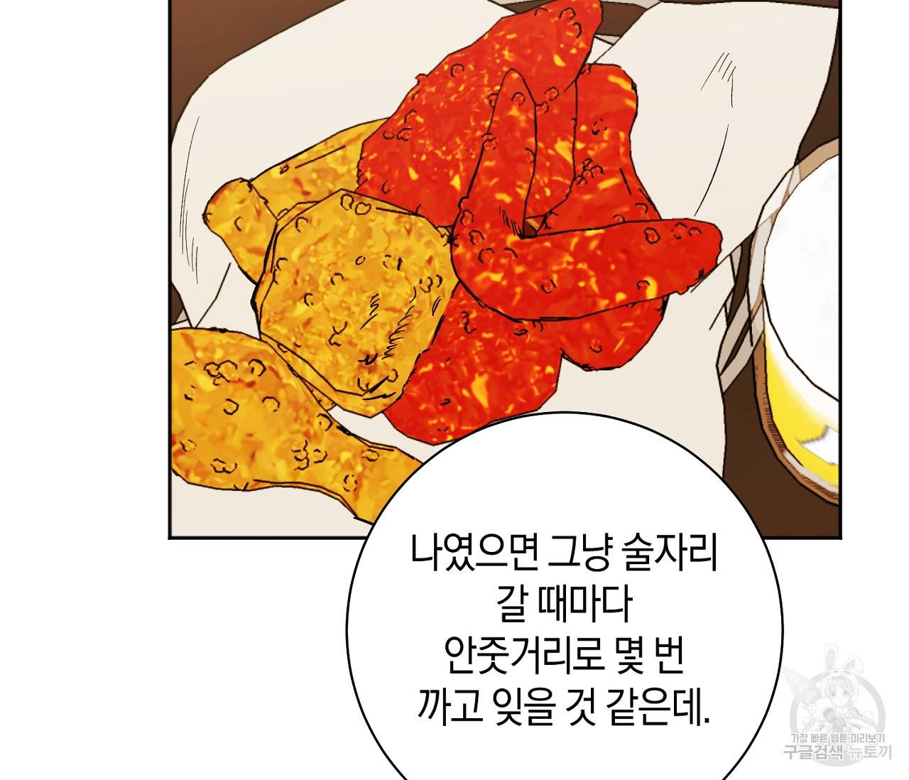 러브 온에어 2화 25