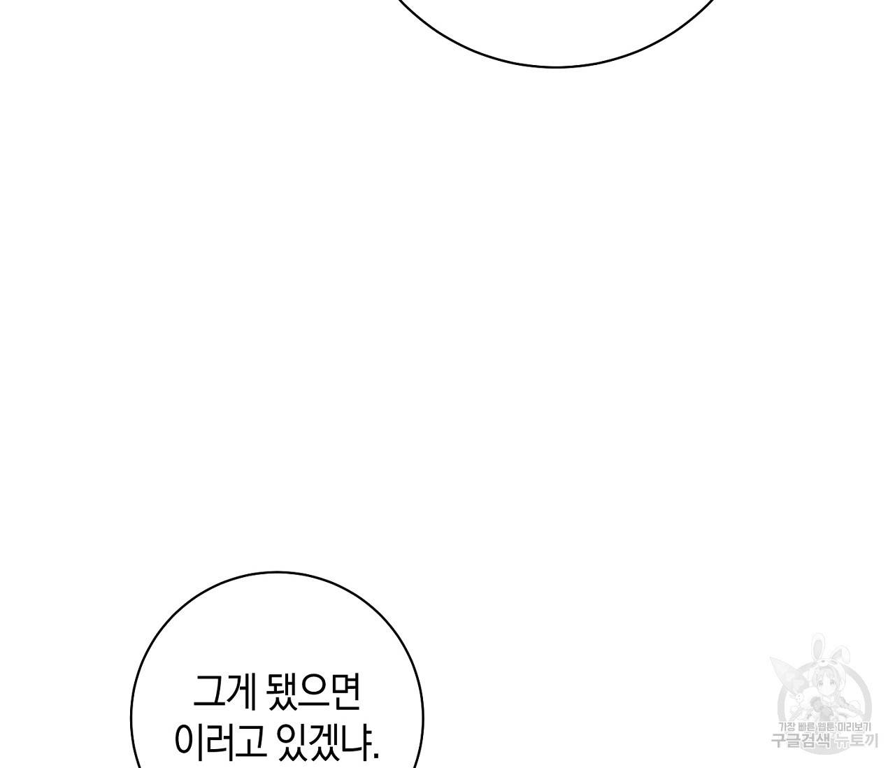 러브 온에어 2화 26