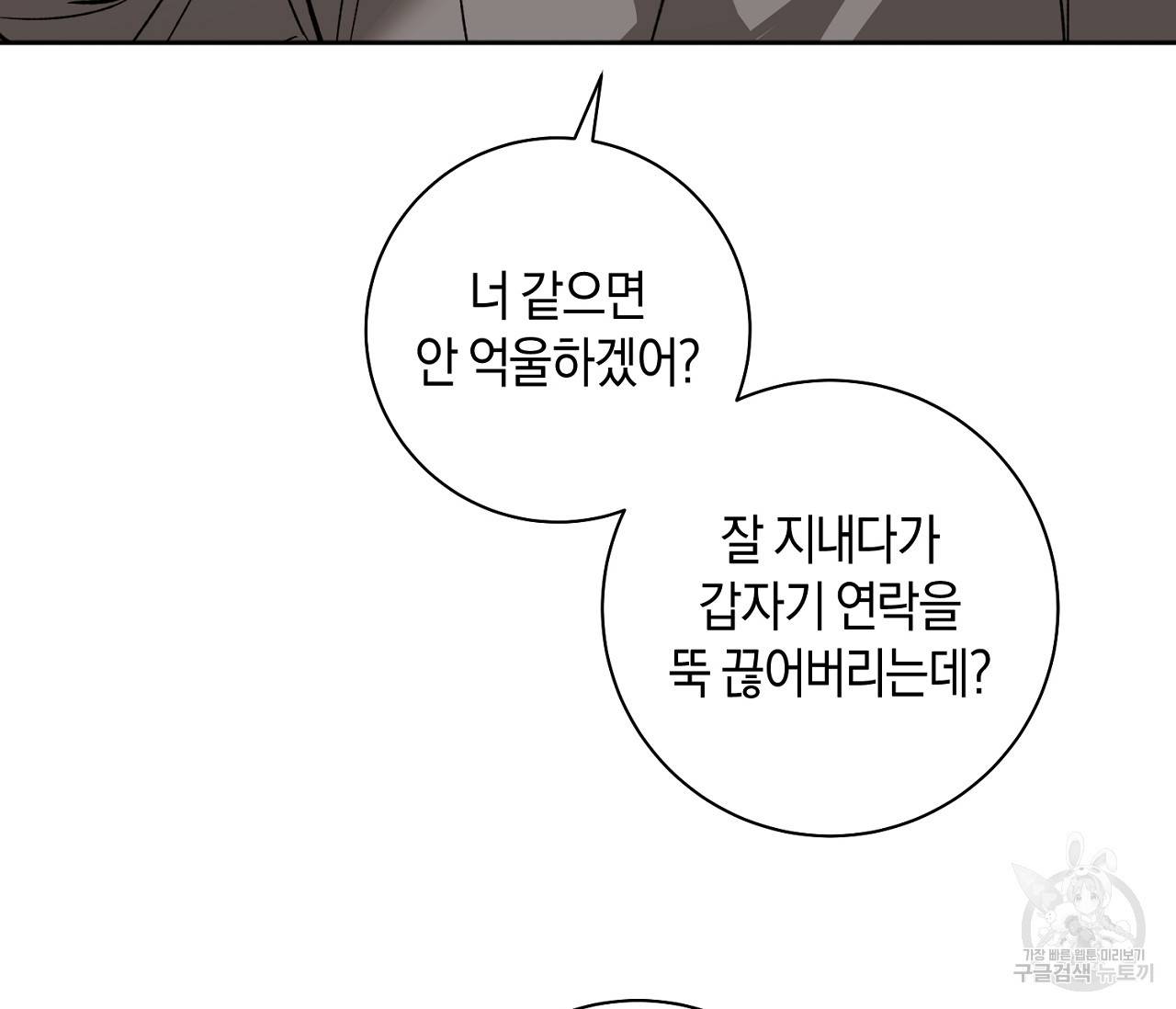 러브 온에어 2화 28