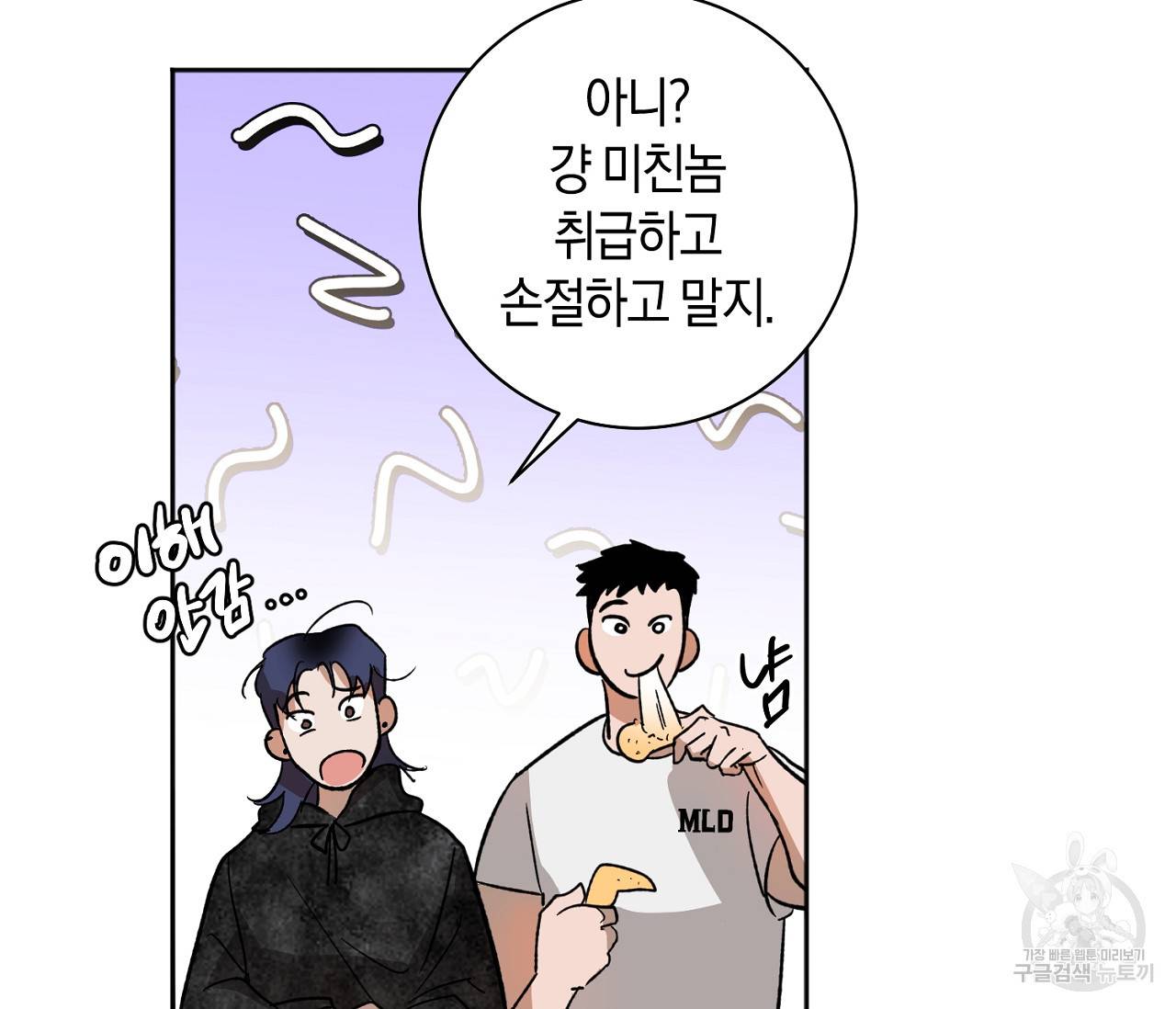 러브 온에어 2화 29