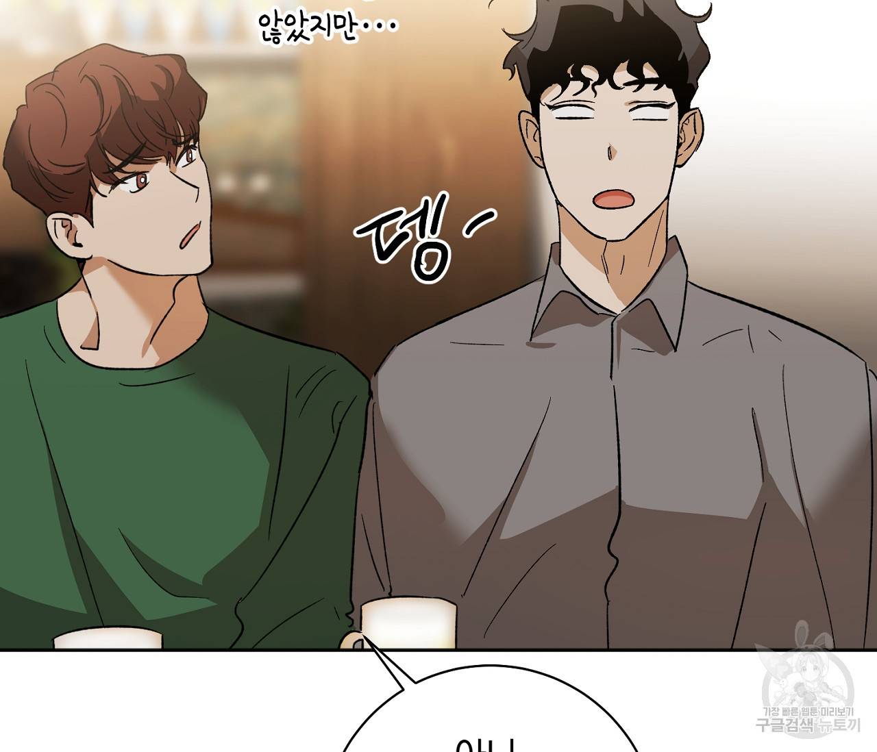 러브 온에어 2화 33