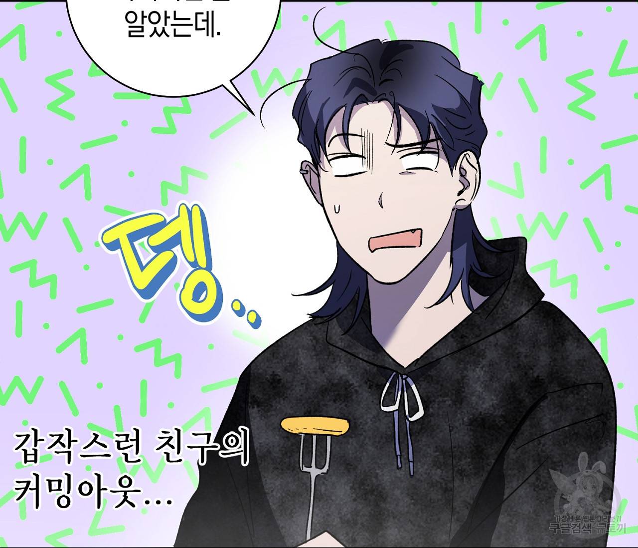 러브 온에어 2화 35